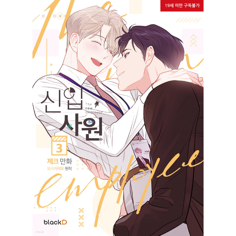 The New Employee - Manhwa free-shipping
