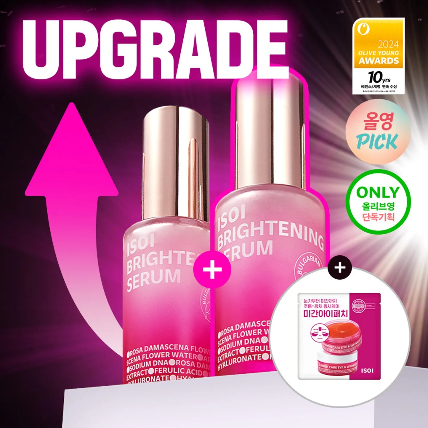 ISOI Brightening Serum 20ml Double Pack (+Eye & Wrinkle Patch 1 Set)