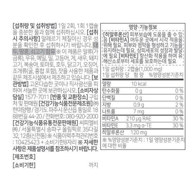 Vitahalo Hyaluronic Acid, 28g, 1 unit