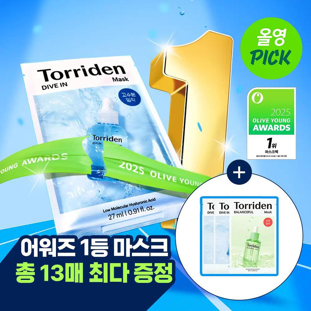 Torriden DIVE-IN Low Molecule Hyaluronic Acid Mask Set(12ea+1ea)