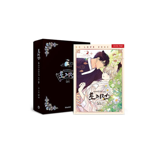 No Love Zone - Side Story - Manhwa free-shipping
