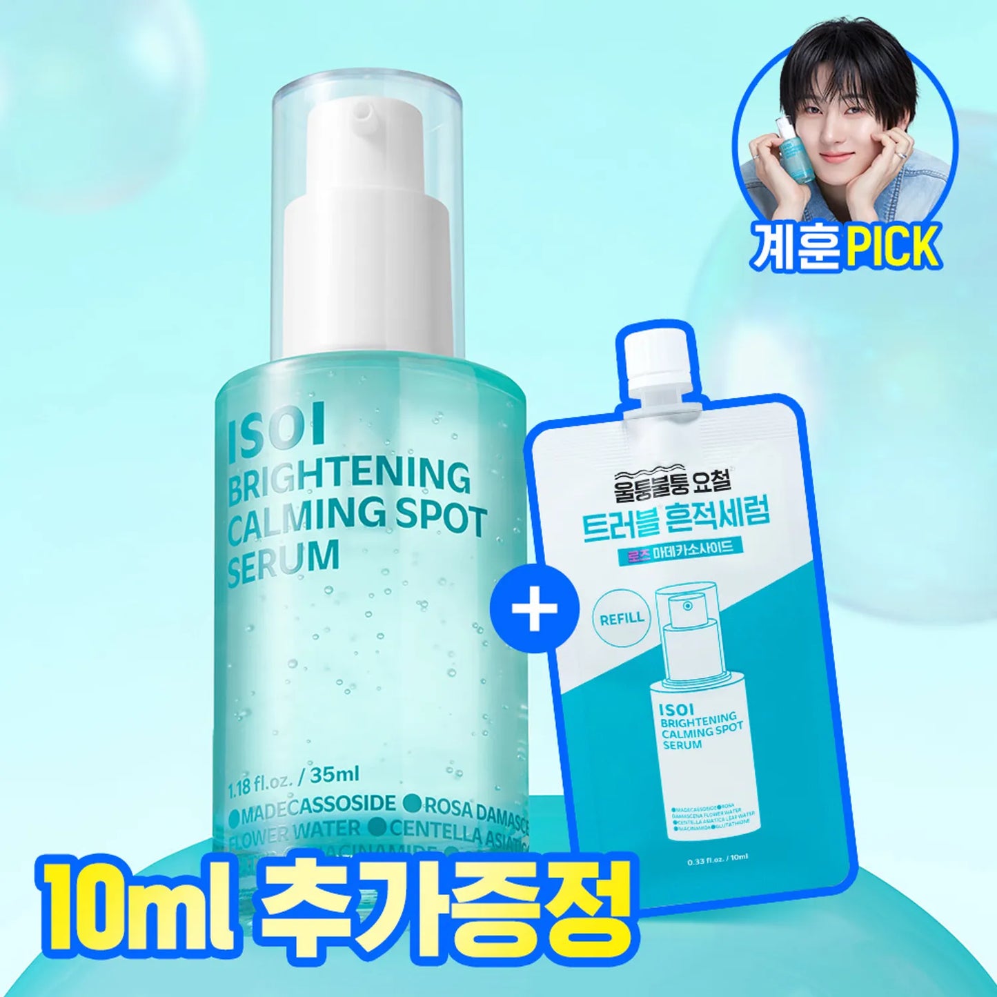 ISOI Brightening Calming Spot Serum 35ml Refill Set