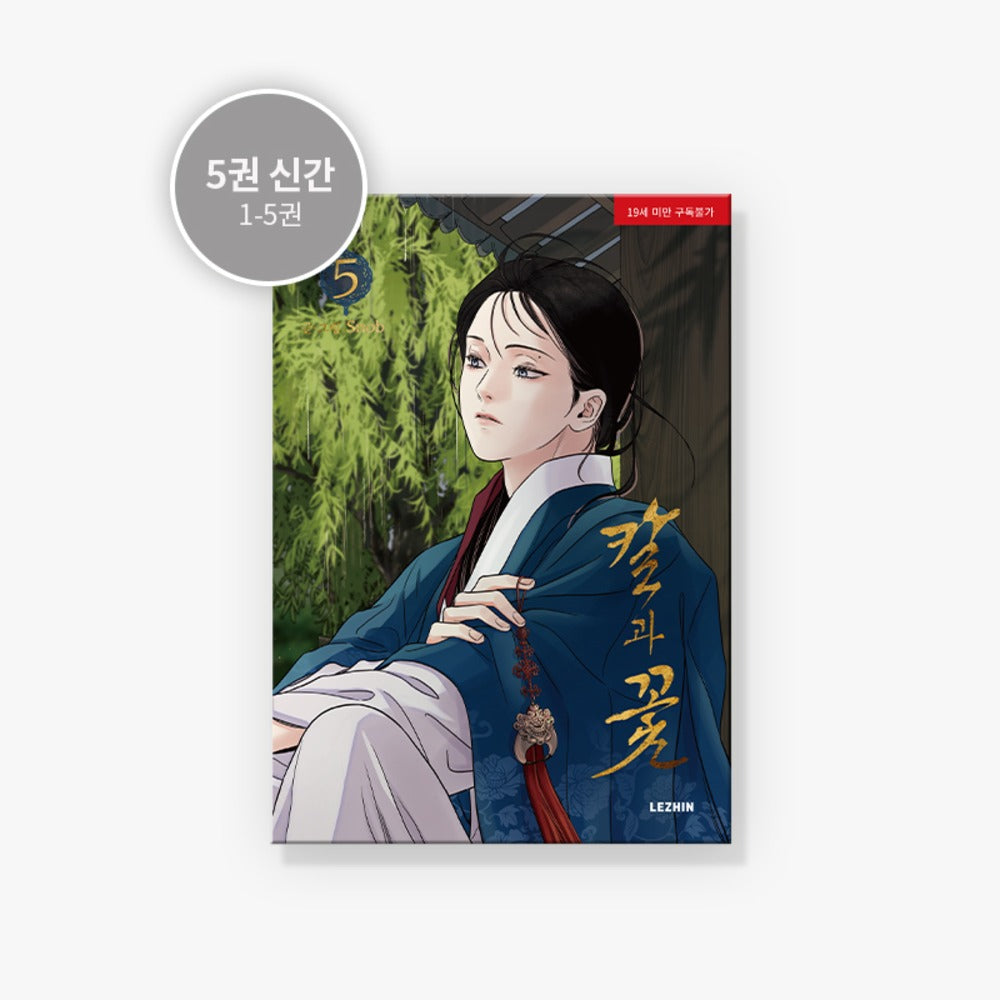 new volume Steel Under Silk - Manhwa