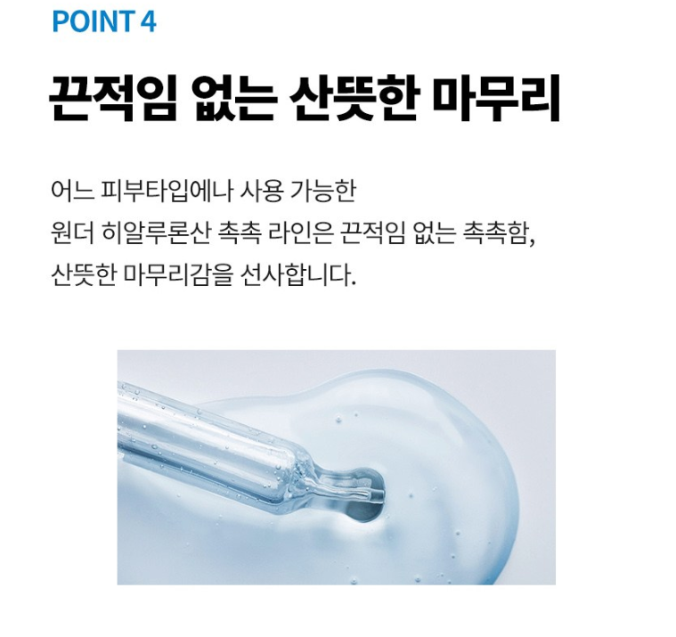 TONYMOLY Wonder Hyaluronic Acid 10ml