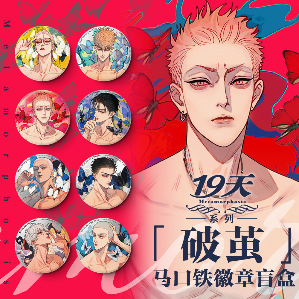 Old Xian 19 Days 'Metamorphosis, Floral Shadows, Time Mosaic' Blind Box Merch