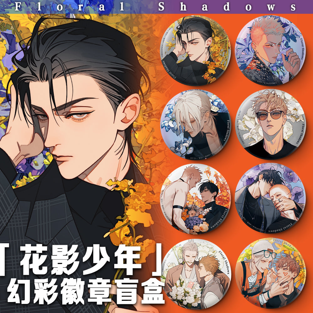 Old Xian 19 Days 'Floral Shadows' Blind Box Can Badge