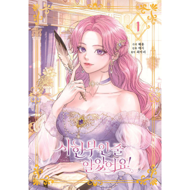 I Thought My Time Was Up! - Manhwa