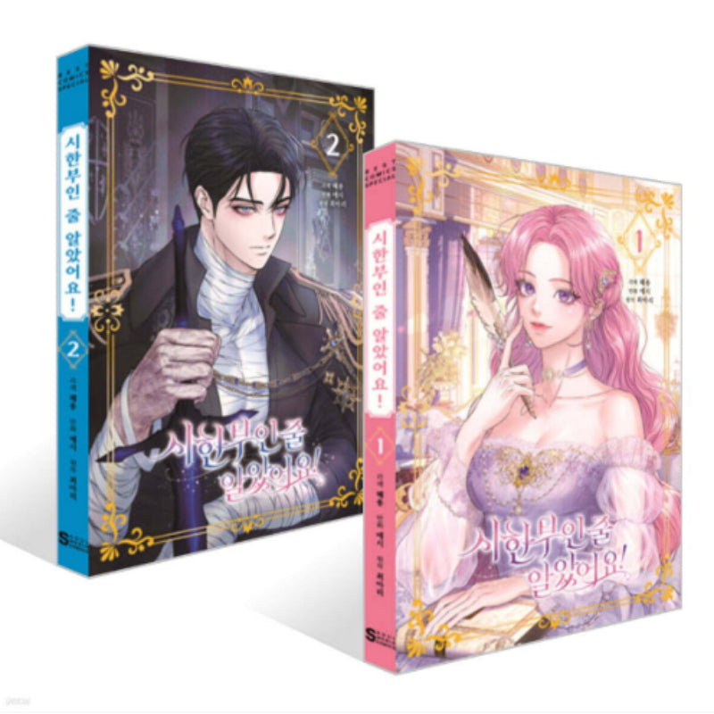 I Thought My Time Was Up! - Manhwa