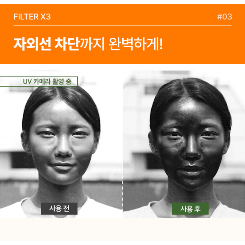 Sungboon Editor Active Marine Astaxanthin Tone Up Sun Cream 50g