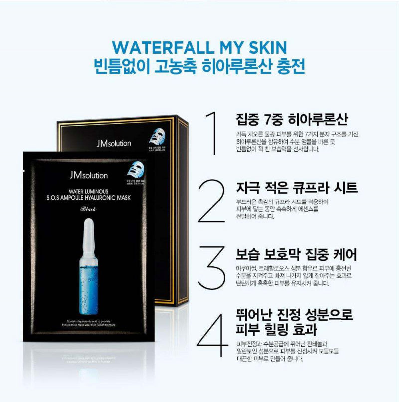 JM Solution Water Luminous S.O.S Ampoule Hyaluronic Mask 10 Sheets