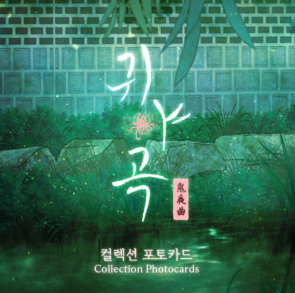 The Ghost's Nocturne - Collection Photocards