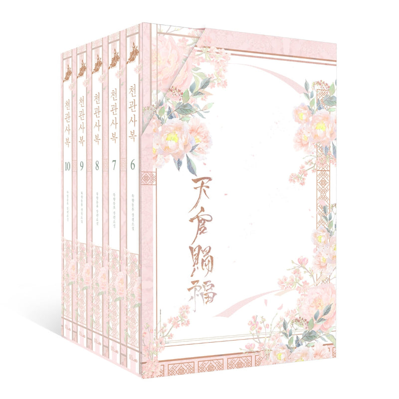 Heaven Official's Blessing Novel free-shipping