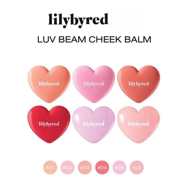 Lilybyred-Luv Beam Cheek Balm - 6 Shades 3.5g