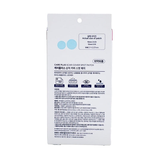 Olive Young CarePlus Scar Cover Spot Patch 324 Count