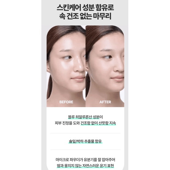 LANEIGE - Neo Essential Blurring Finish Powder 7g