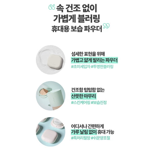 LANEIGE - Neo Essential Blurring Finish Powder 7g