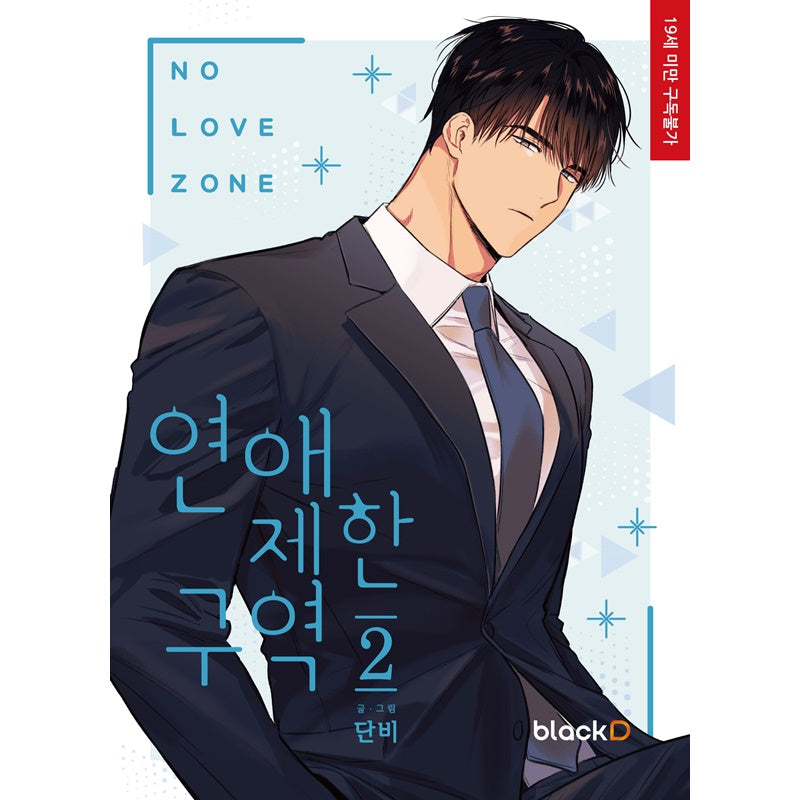 No Love Zone Manhwa free-shipping