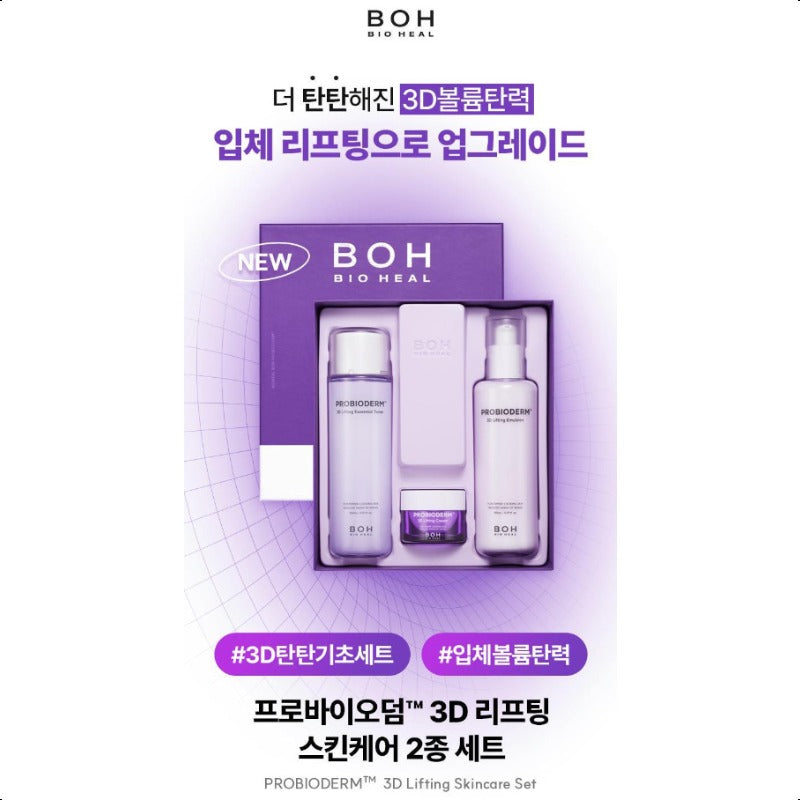 BioHeal Boh Probioderm 3D Lifting Skin Care 2 Set
