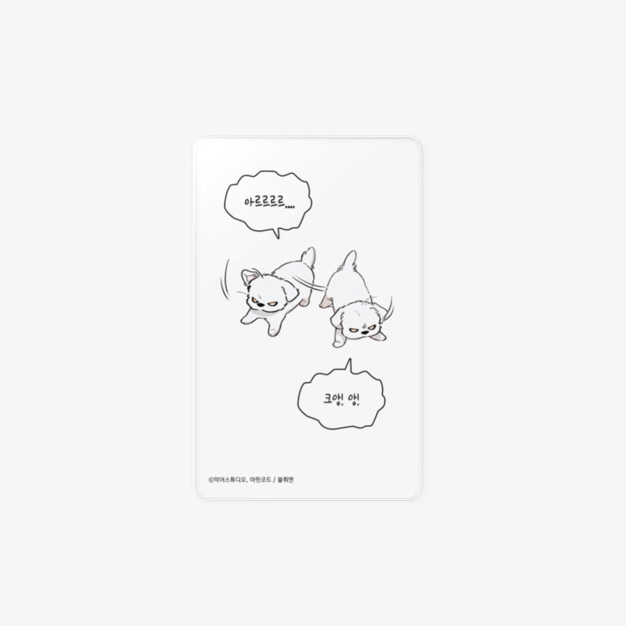 Paws & Claws - Getting Restless Transparent Photocard