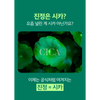 Sungboon Editor Saeng Cica Barrier Intense Cream 30ml
