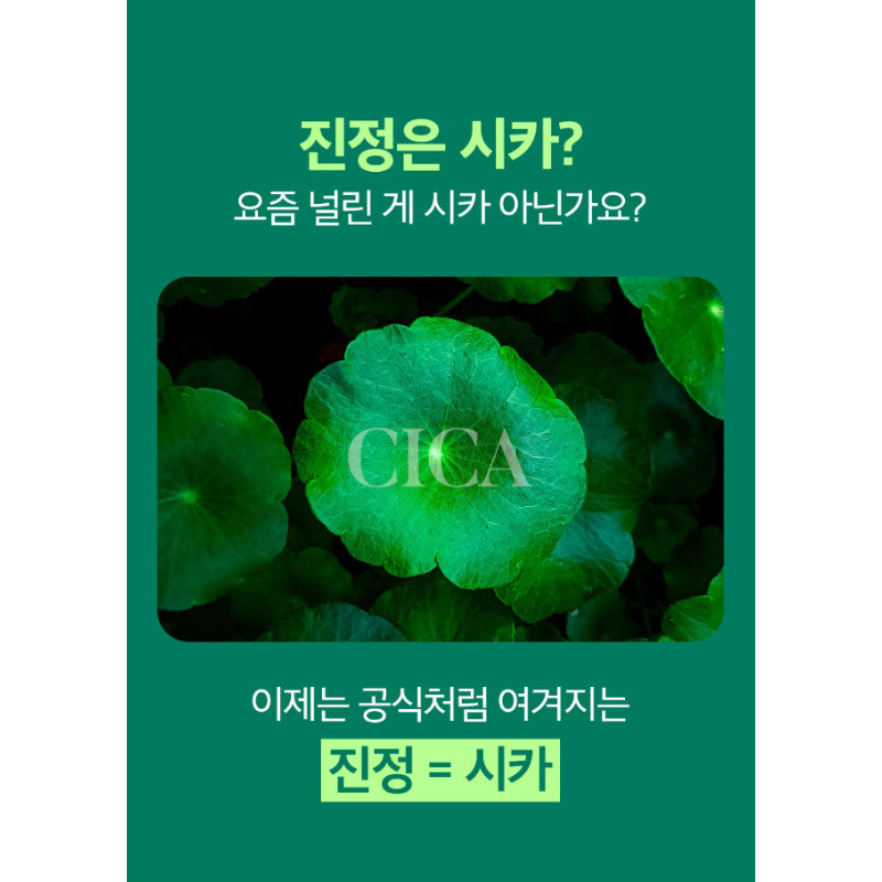 Sungboon Editor Saeng Cica Barrier Intense Cream 30ml