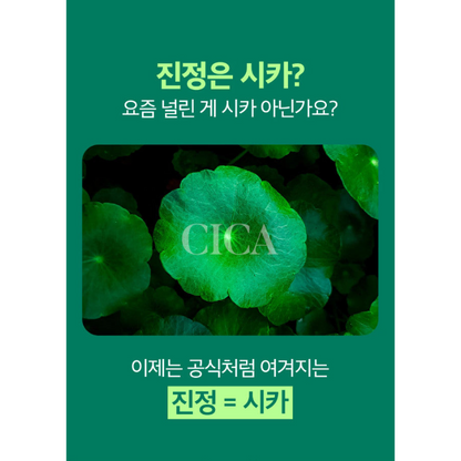 Sungboon Editor Saeng Cica Barrier Intense Cream 30ml