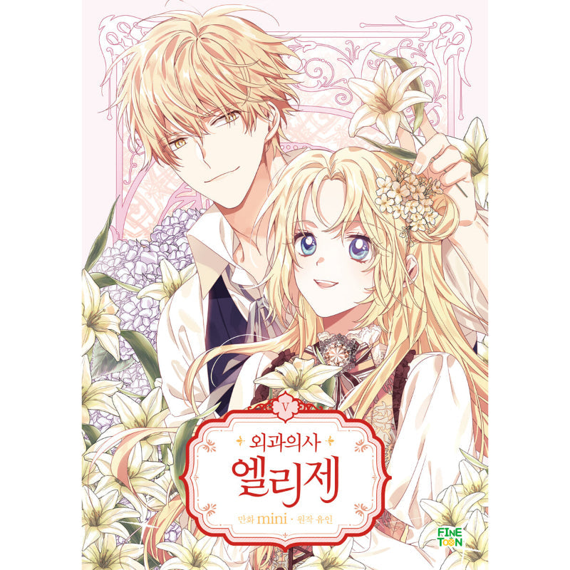 Doctor Elise Manhwa Book free-shipping