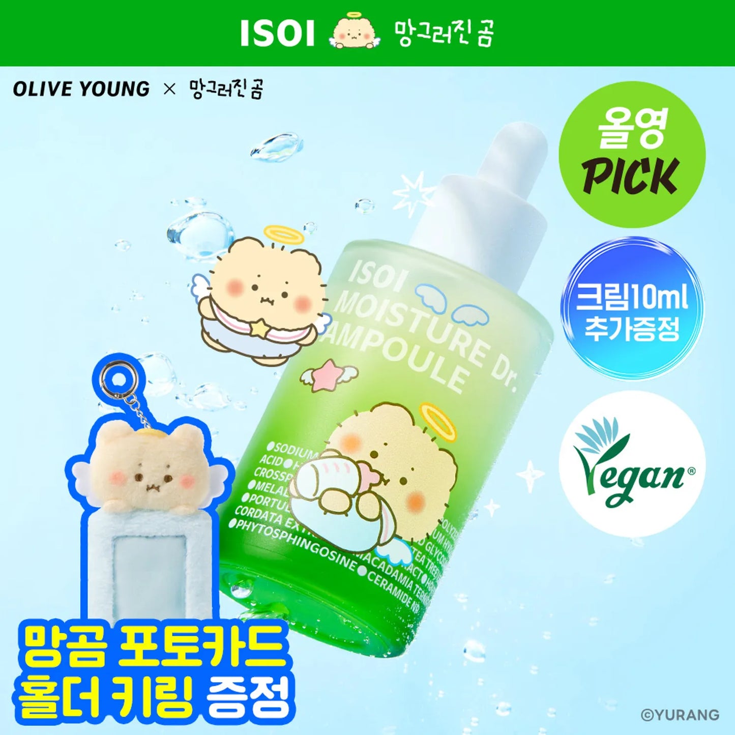 [mangomee EDITION] ISOI Moisture Dr. Ampoule 70ml Set (+Cream 10ml+Photocard Keyring)