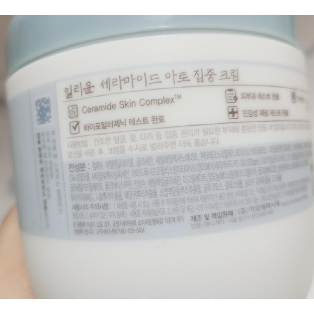 ILLIYOON Ceramide Ato Concentrate Cream 500ml / Moisturizer