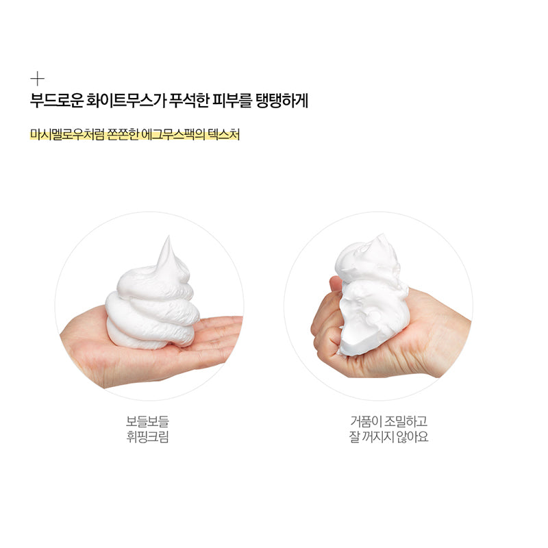 [100% Original] Too Cool For School Egg Mousse Soap 150ml