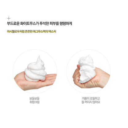 Too Cool For School Egg Mousse Soap 150ml