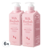 Milk bar obab baby lotion, 500ml, 2 pieces