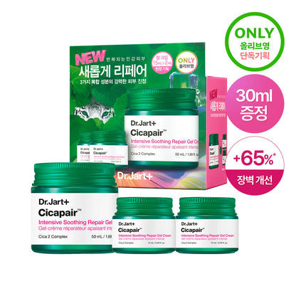 Dr.Jart+ Cicapair Intensive Soothing Repair Gel Cream 50ml Set (+15ml*2ea)