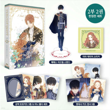 Part 2 Vol. 2 Limited Edition