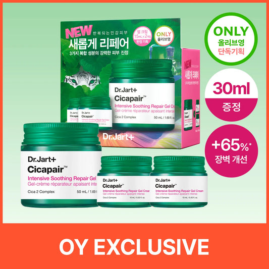 Dr.Jart+ Cicapair Intensive Soothing Repair Gel Cream 50ml Set (+15ml*2ea)