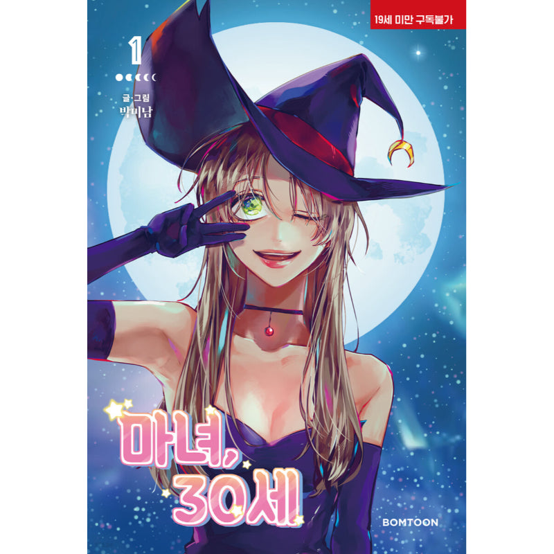 The Virgin Witch manhwa Vol.1~7 (Korean Ver.)