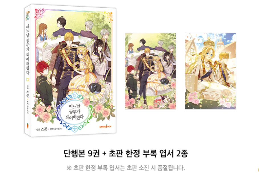 Suddenly Became A Princess One Day - Manhwa (free-shipping)