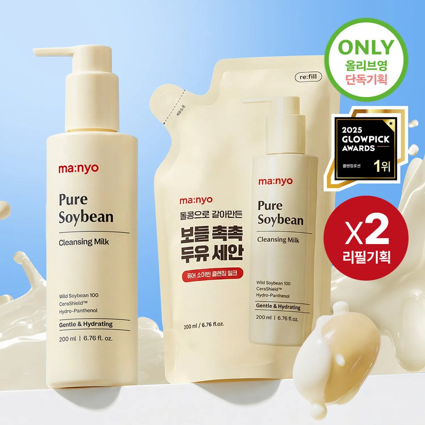 ma:nyo Pure Soybean Cleansing Milk 200ml Set (+Refill 200ml)