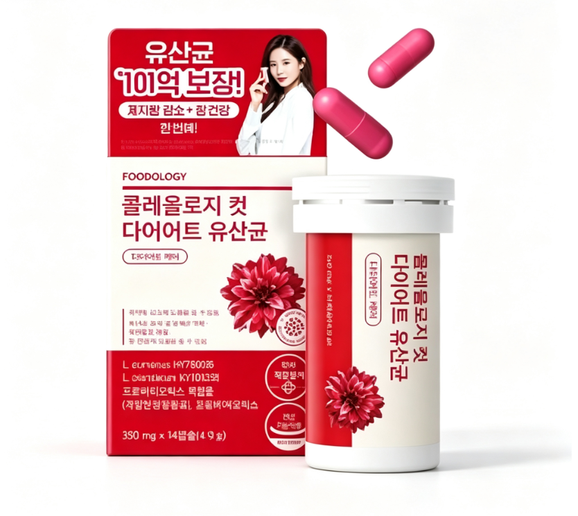 FOODOLOGY Weight Loss Probiotics 14/20 Capsules (7-day/10-day servings)