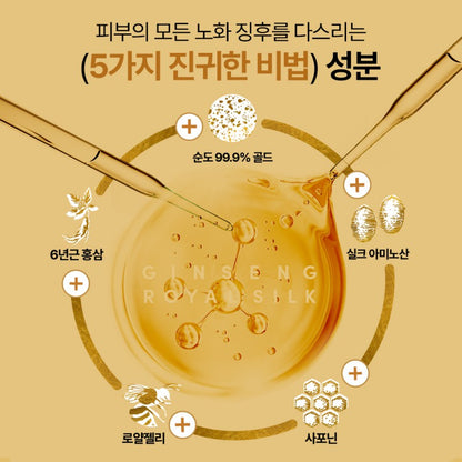 Nature Republic Ginseng Royal Silk Watery Cream 60g