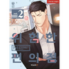 Dangerous Convenience Store - Official Manhwa Book (free-shipping)