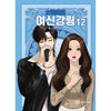 True Beauty Manhwa Books