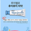 RucipelloRucipello Kids Baby Toothpaste No Fluoride 60g