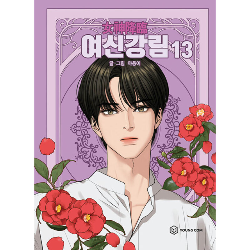 True Beauty Manhwa Books