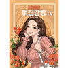 True Beauty Manhwa Books