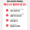 [Dr. G] Medi UV Ultra Up Sun Plus 50ml SPF50+ PA+++