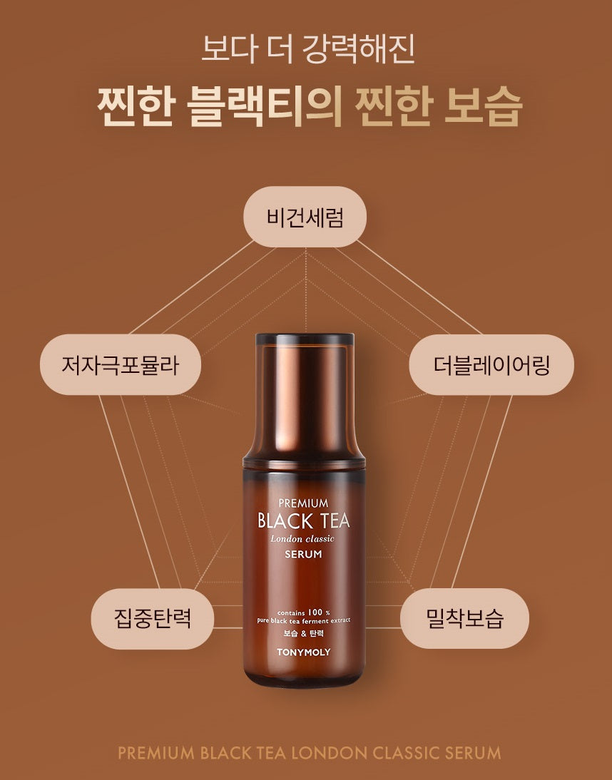 [TONYMOLY] Premium Black Tea London Classic Serum 50ml