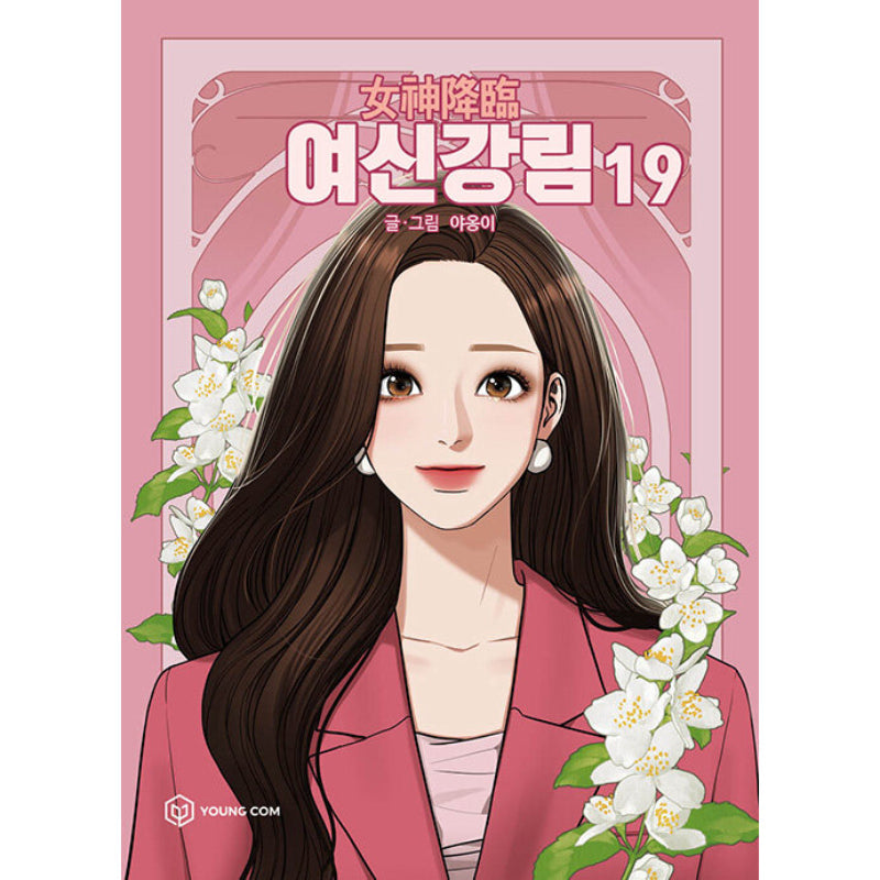 True Beauty Manhwa Books