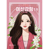 True Beauty Manhwa Books