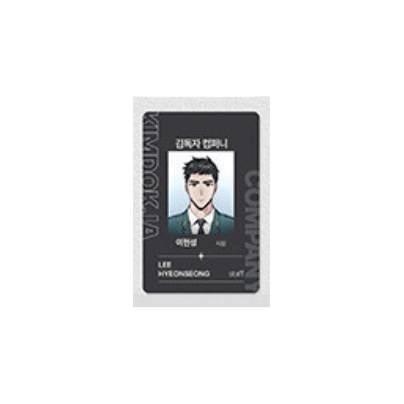 Omniscient Reader's Viewpoint Company ID Card